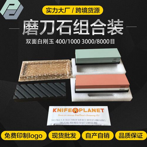 组合双磨刀石  厨具用油石  磨刀器  兴化油石