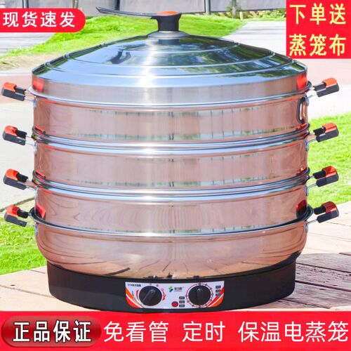 多功能超大d号52cm电蒸笼商用插电保温不锈钢自断电蒸锅三层蒸馒