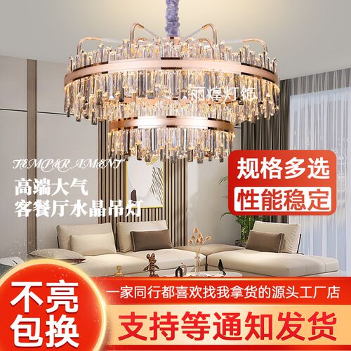 LED丽煌灯饰现代简约法t式轻奢美式高端水晶吊灯客厅餐厅圆形大气