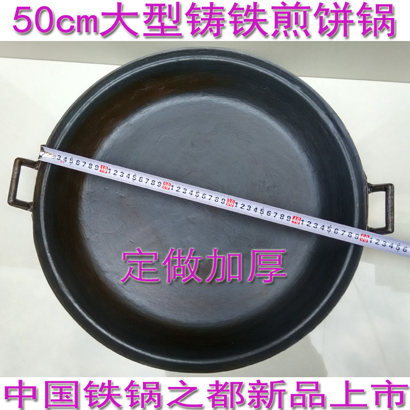 平底锅煎锅烙饼锅商用铸铁生铁无涂层加厚不粘燃气大煎饼铁锅摆摊