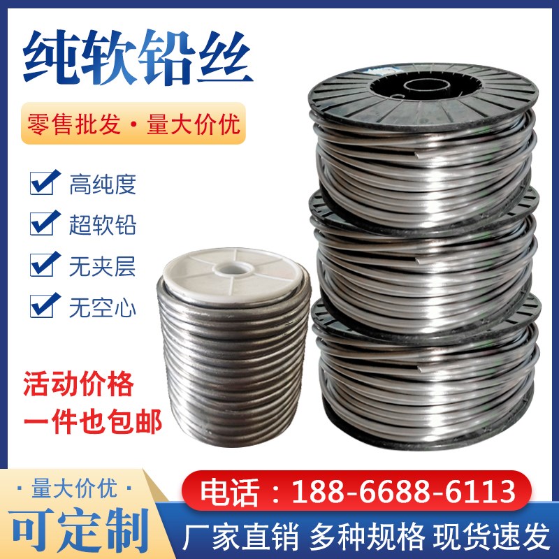 散装纯软铅丝保险丝电解丝熔丝4.2mm4.0mm3.0mmO4.5mm5.0铅条铅线