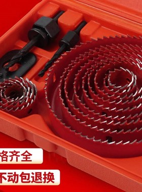 木工开孔器套装开孔神器木板圆形打孔钻头筒灯石膏Tpvc多功能钻孔