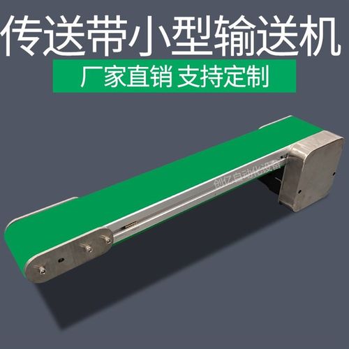 2024铝无fi边框输送带传送带小型输送机桌面小型流水线输送线传输
