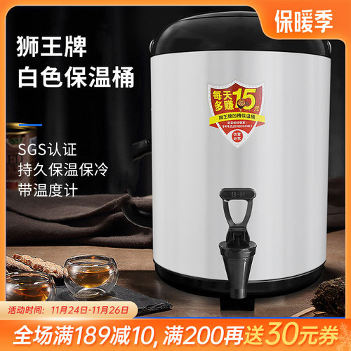 不锈钢保温桶大容量商用 奶茶店豆浆桶茶水桶8L10L12L可定制logo