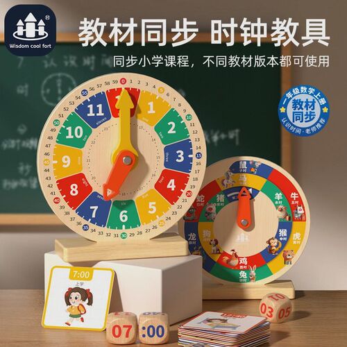 儿童数字时钟教具木质钟表模型玩具 幼儿园N益智学习时间闹钟认识