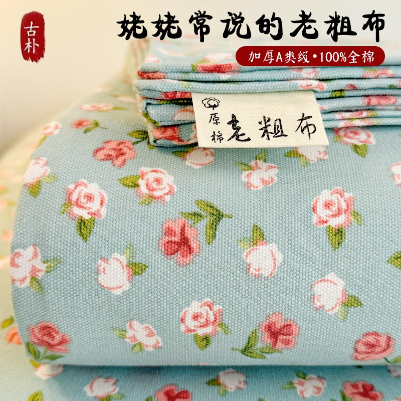 纯棉老粗布床单单件全棉碎花被单宿F舍床笠棉麻亚麻炕单枕套三件