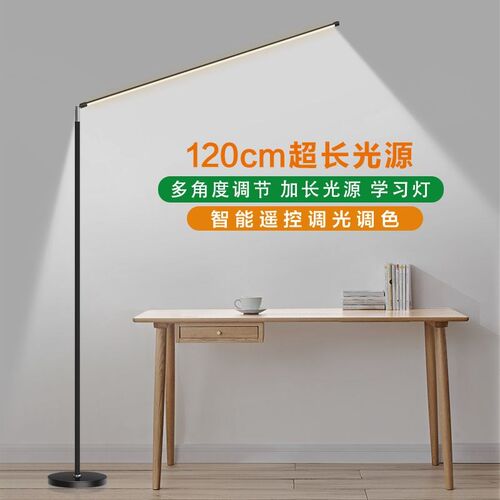 led落地灯看书超亮客厅卧室床头灯G立式台灯落地阅读钢琴学习灯