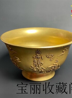 道家用品纯铜敕水杯净水杯道士用具供水杯讳字杯紫微讳雨渐耳铜碗