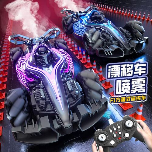 儿童超大手势感应遥控p汽车特技漂移高速喷雾F1赛车男孩玩具车模