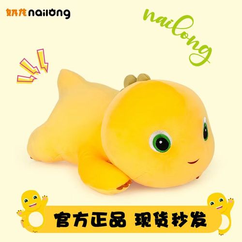 正版趴姿小奶龙公仔黄色恐龙玩偶毛绒玩具睡O觉抱枕送儿童生日礼