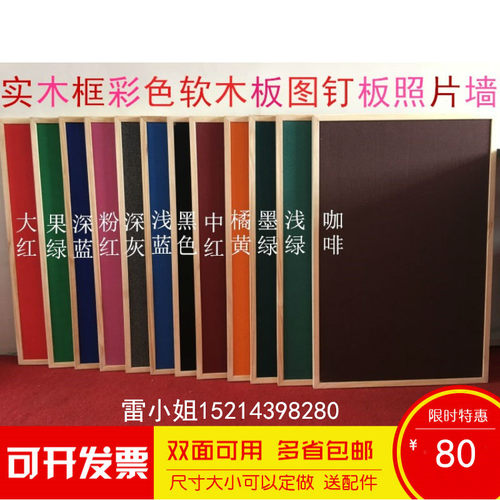 实木框彩色麻布软木板留言板 60*90学校图M钉板照片墙公告栏水松