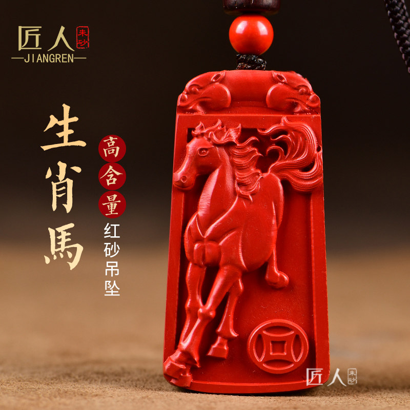 朱砂生肖吊坠项链男女 本命年属鼠牛虎兔龙蛇马羊猴鸡狗猪挂件坠,珠宝/钻石/翡翠,颈饰,淘宝优惠券,粉丝福利购,淘宝优惠卷