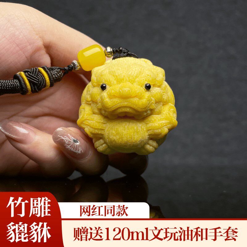 竹雕招财进宝貔貅手把件转运球实心竹雕刻把玩件桌面摆件车载挂件