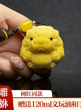 竹雕招财进宝貔貅手把件转运球实心竹雕刻把玩件桌面摆件车载挂件