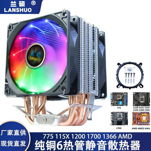 6纯铜热管9cm电脑cpu风扇静音1700台式塔式散热器1366主板温控775