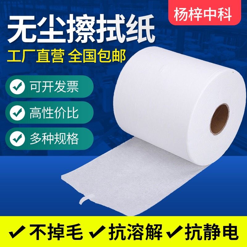 无尘纸工业擦拭纸除尘布吸油吸水无纺布蓝H白大卷工业纸500张 支