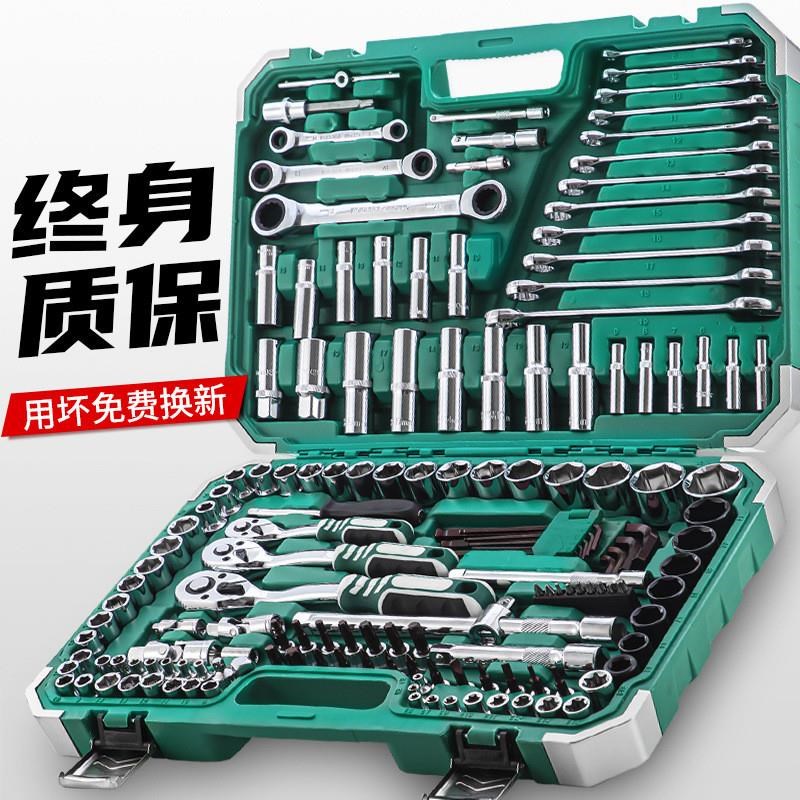 汽修工具套装套筒棘轮扳手汽车维修多功H能工具箱修车汽保工具大