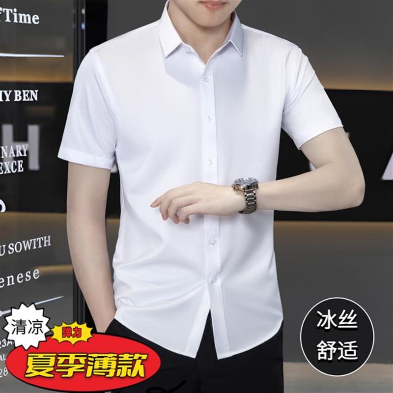 男士商务白色衬衫男款长袖短袖舒适免熨烫职业中青年白衬衫男正装