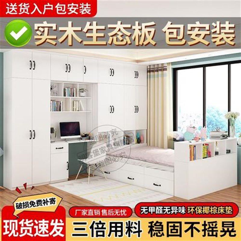 实木衣柜床一体床省空间多功能板式榻榻米儿R童床带柜子组合床