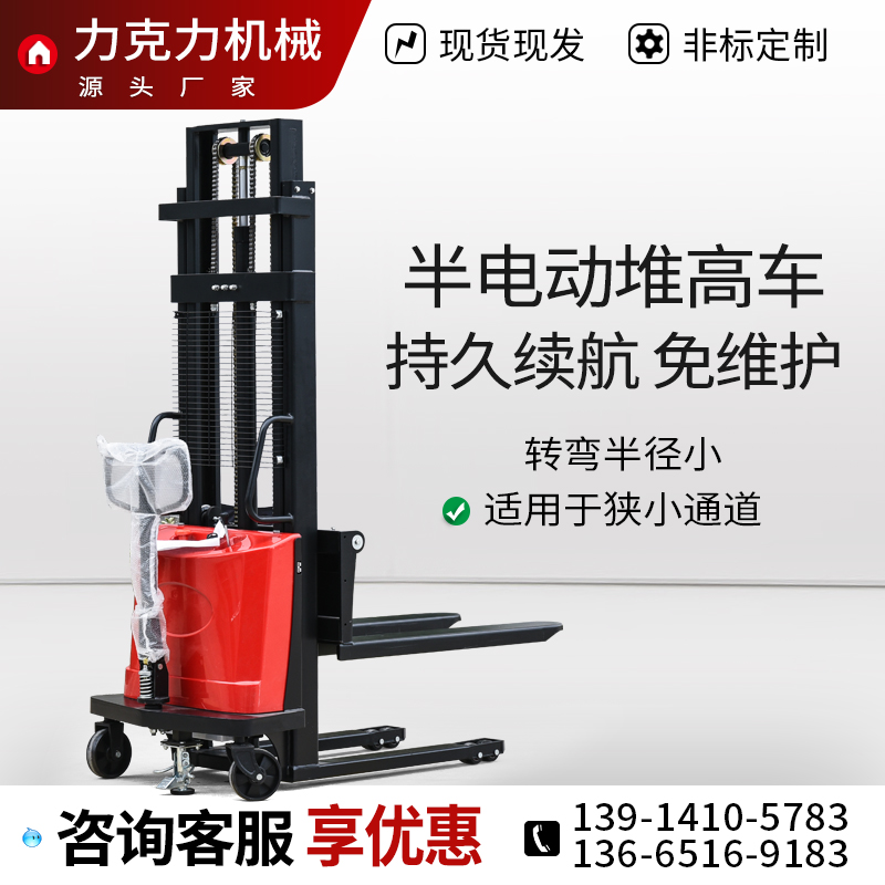半电动堆高车2吨电动叉车1吨小型充电叉车电瓶液压车升降机铲车