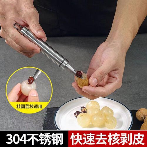 【快速去b核 厨房好物】不锈钢龙眼去核器 荔枝剥壳去核神器取肉
