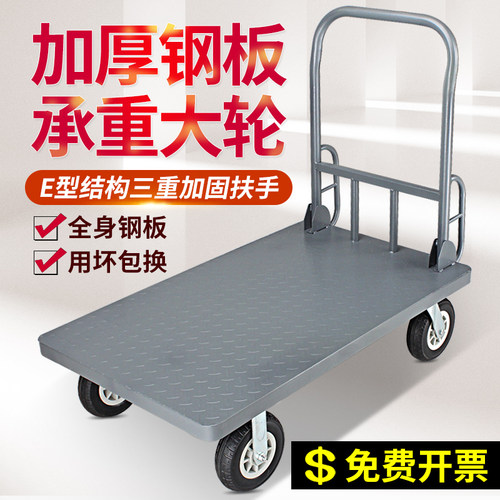 焊接扶手平板车搬运车推货车拉货小推车加厚钢板拖车王静音手推车