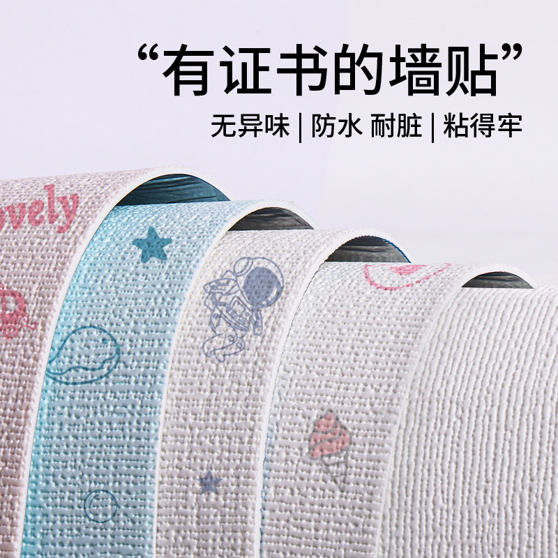 墙纸自粘儿童房无甲醛墙贴防潮防C水墙布环保壁纸墙面装饰墙壁贴