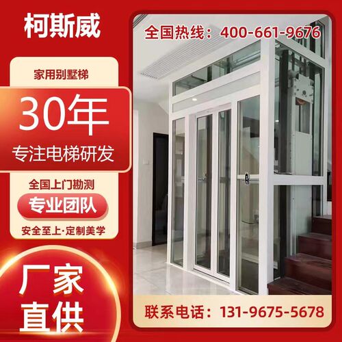 小型家用别墅电梯工厂直销二层阁楼复式三四五六层别墅自建房定制