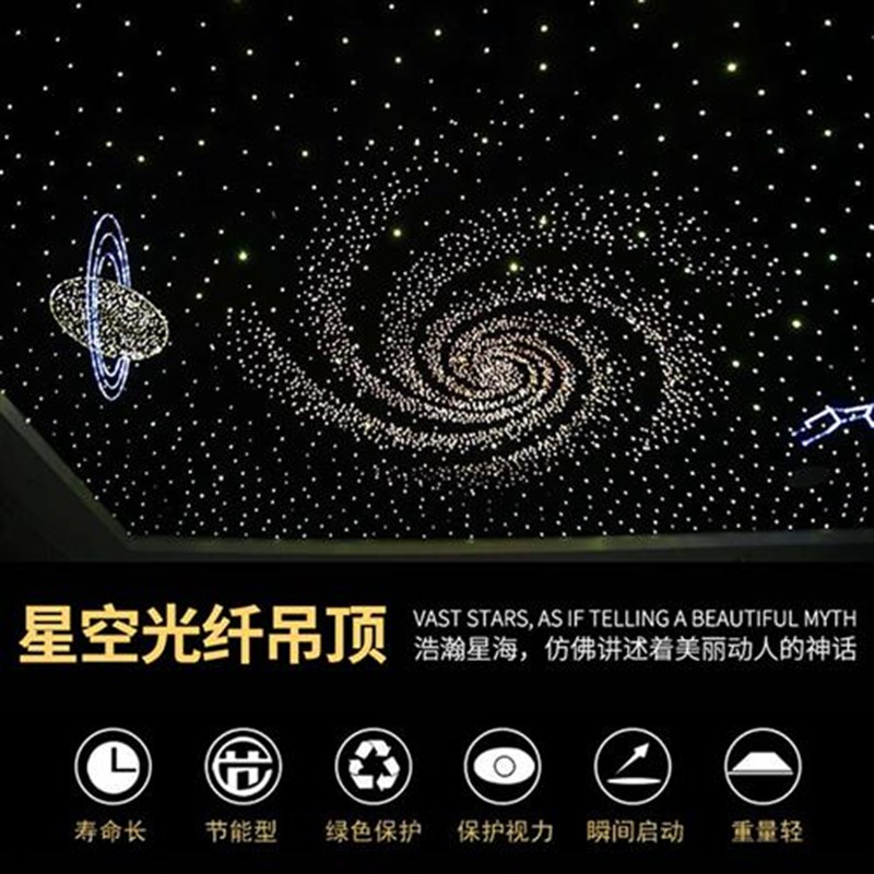 现货速发星空顶天花板悬吊式天花板影音室儿童房室内房间客厅酒吧
