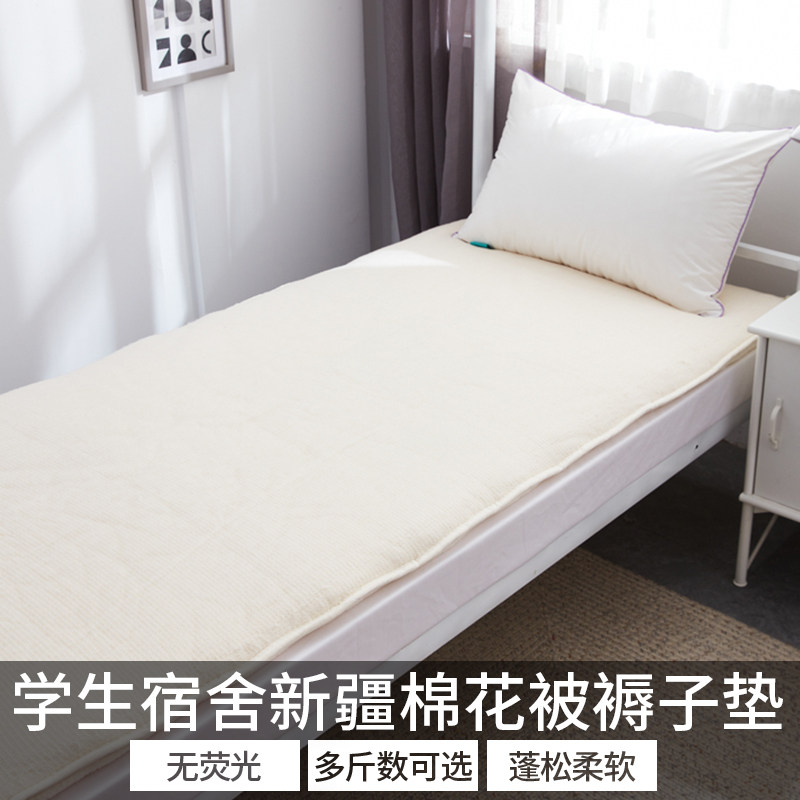 新疆纯棉花床垫h棉絮被芯学生宿舍铺床垫被春秋冬被保暖棉胎被褥