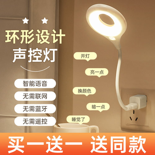 人工智能语音控制小夜灯声t控感应卧室床头睡眠家用2023新款台灯