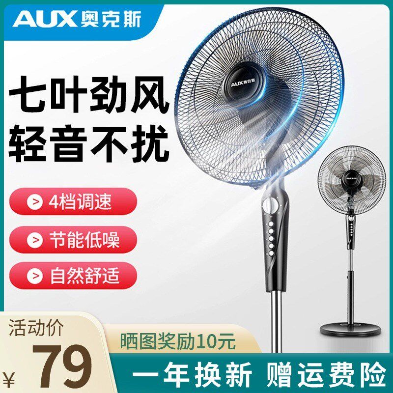 夏天立扇电风扇落地扇坐座地扇带遥控电凤分飞扇家用站立礼品年会