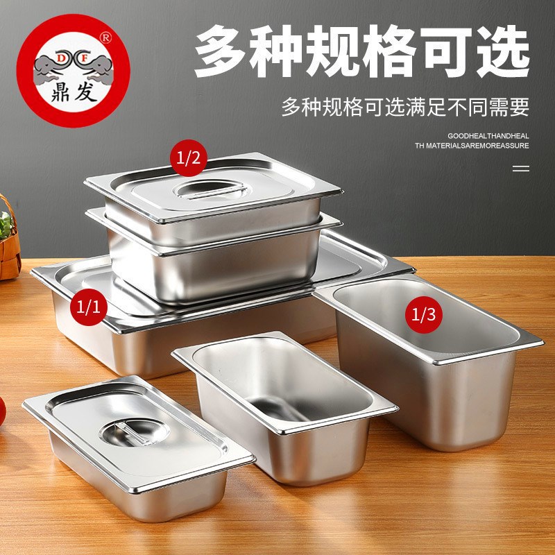 直供 1/2份数盆 不锈钢盆长方G形带盖快餐盆盛菜盆带盖加厚