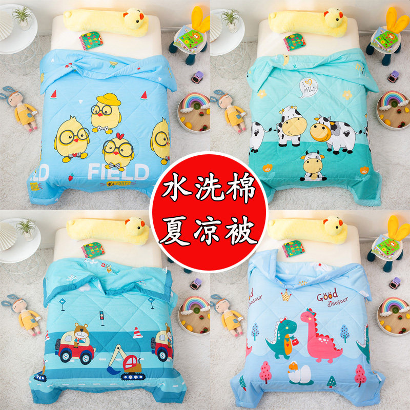 儿童幼儿园d水洗棉夏凉被婴儿宝宝午睡空调被小孩被子夏季薄款1.2