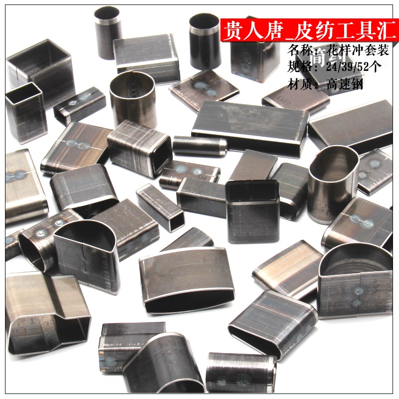 手工皮具花样冲套装 p手机皮套打孔器 皮带腰带等开孔 花形打孔冲