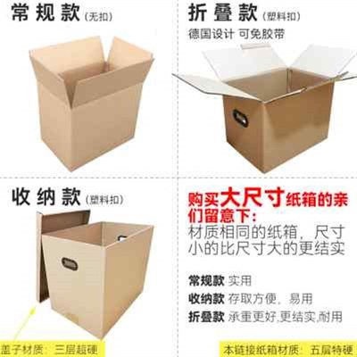 搬家纸箱五层特大厚硬收纳打包整理长正方形快递物流瓦楞纸箱子