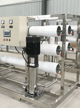 6.0t吨双级反渗透设备商用净水器大型水处理工业净水机反渗透直饮