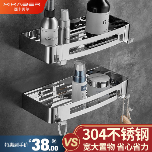 免打孔浴室置物架304不锈钢卫生间四方篮壁挂式收纳架淋浴房洗漱