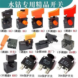 博深水钻开关110/130/160金B都/双高水钻机调速开关调速器保护开