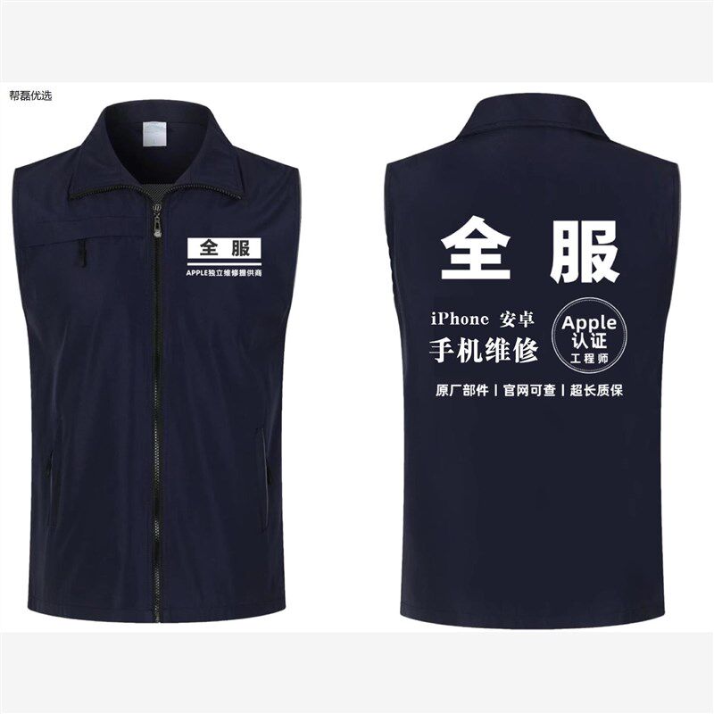全服马甲定制藏LOGO双层志愿者口袋拉链马甲订做