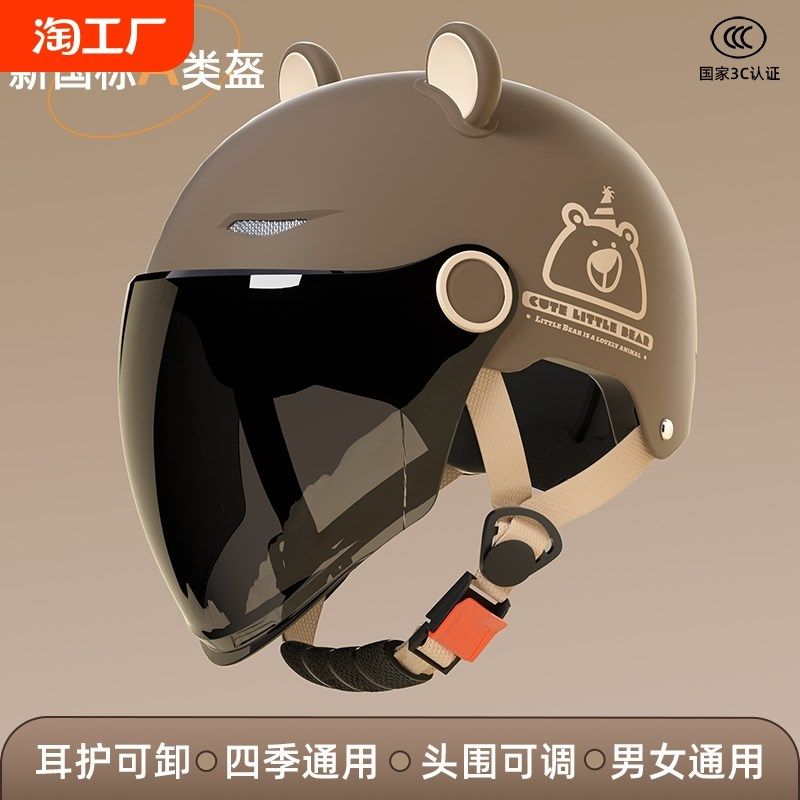 3C电动车摩托车头盔男女电瓶车防晒轻便四季通用安全帽高清骑行,电动车/配件/交通工具,电动车头盔,淘宝优惠券,粉丝福利购,淘宝优惠卷