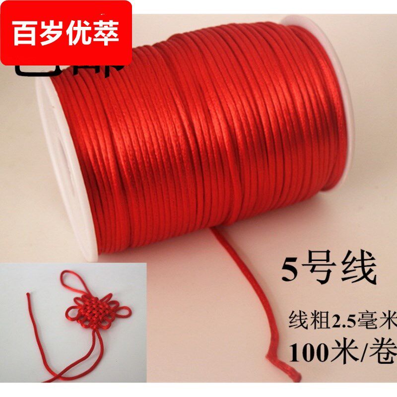 中国结线材绳子红绳红线手绳编织线绳diy手工5号线100米吊坠挂绳