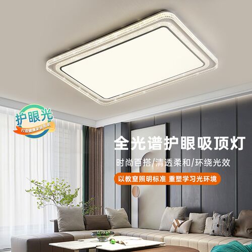 led护眼吸顶灯客厅浪漫温馨智能主灯现K代简约卧室灯具中山灯具