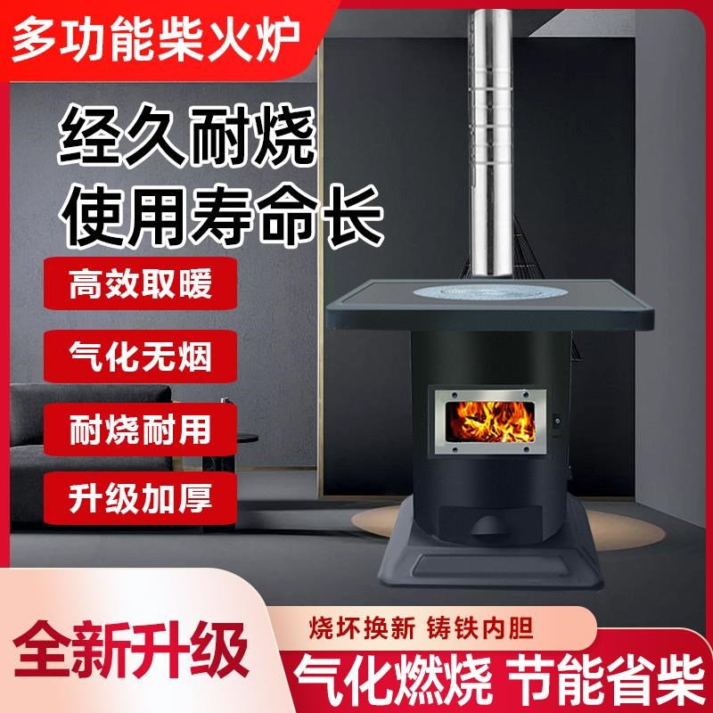 新型气化炉农村无烟柴火炉灶家y用室内取暖炉柴煤两用铸铁烤火炉
