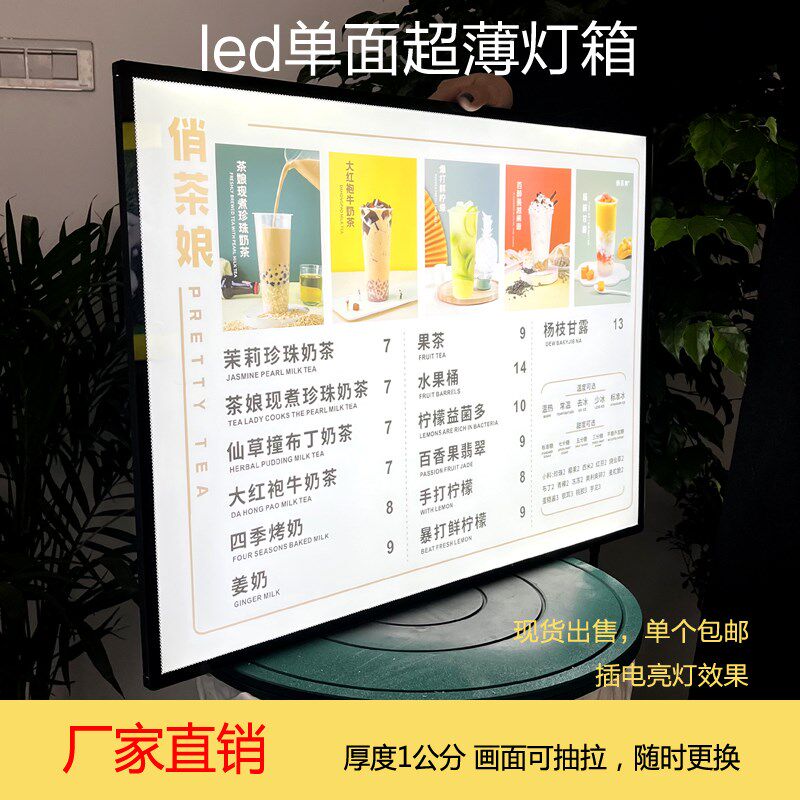室内超薄a灯箱 餐饮牌展示广告 奶茶饮料价目表 led灯 钢化玻璃面