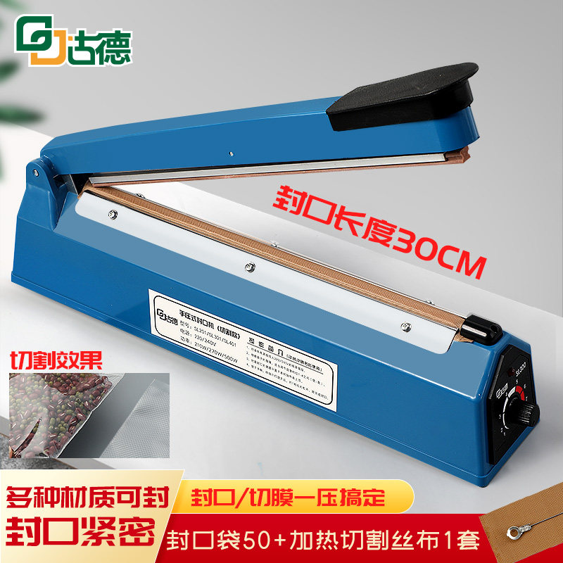 切割封口机30CM商用全自动小型包装机茶叶专用封膜机器热D铝箔塑