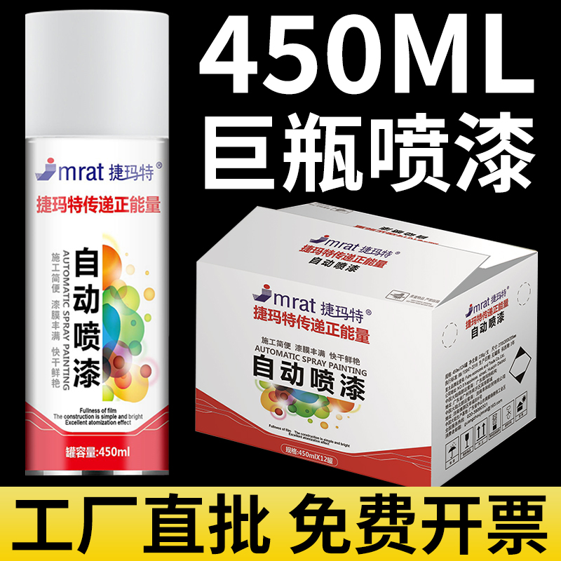 自喷漆整箱12瓶大容量自动手摇黑白红色汽车金属油漆罐.家具防锈