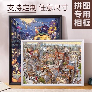 1000片木质拼图框拼图相框裱框50X70CM(只有框)