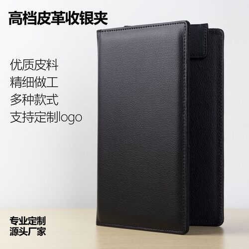 高档皮革收c银夹 酒店买单夹 饭店酒水菜单结账本票据夹可定制log
