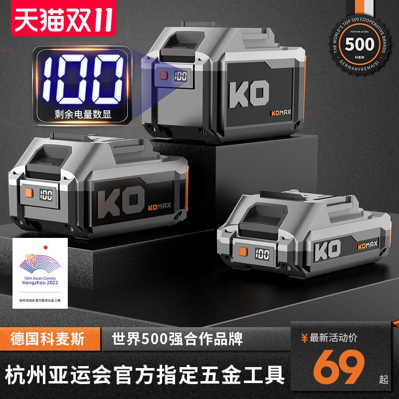 21V通用电池大容量数显t锂电池电锤角磨机切割机电钻充电配件大全